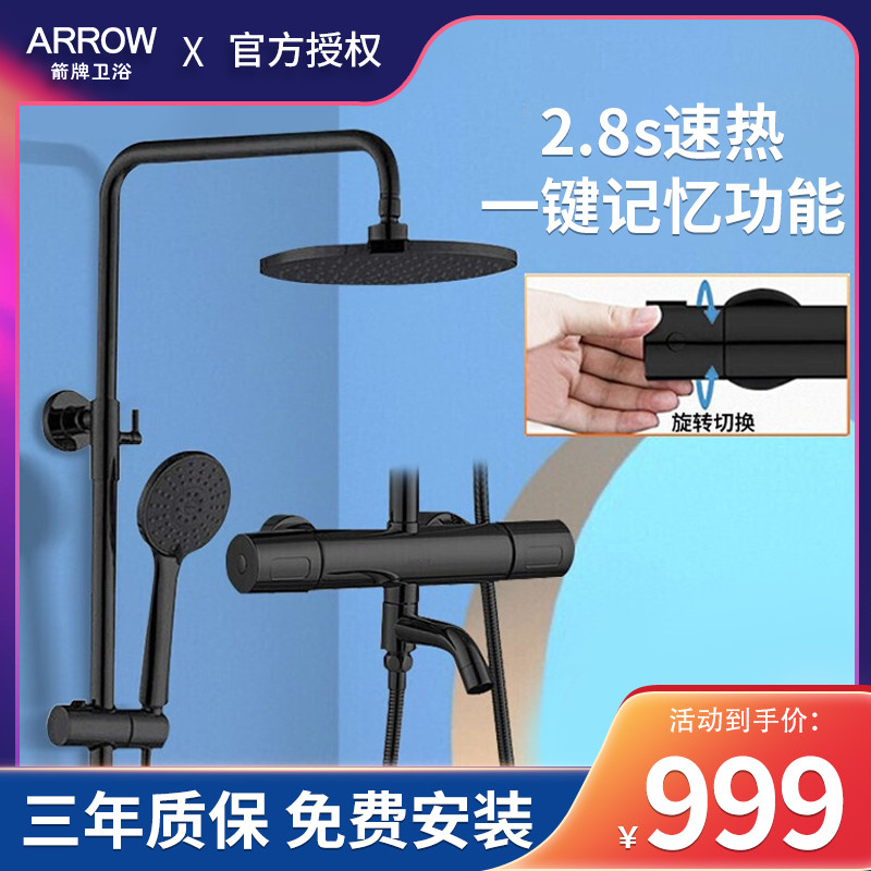 Wrigley ในครัวเรือนสีดําฝักบัวเทอร์โมสแตติกชุดฝักบัวแรงดันก๊อกน้ําทองแดงละเอียดหัวฝักบัวมือถือ AE335