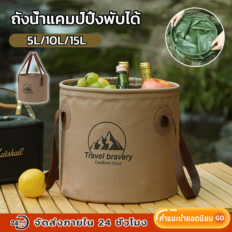 5L/10L/20L ถังน้ำแคมป์ปิ้งพับได้ ถังพับภายนอก ถังน้ำแข็ง ถังน้ำแคมปิ้ง ภาชนะบรรจุน้ำแบบพกพาอุปกรณ์เดินทางถังพับกลางแจ้ง