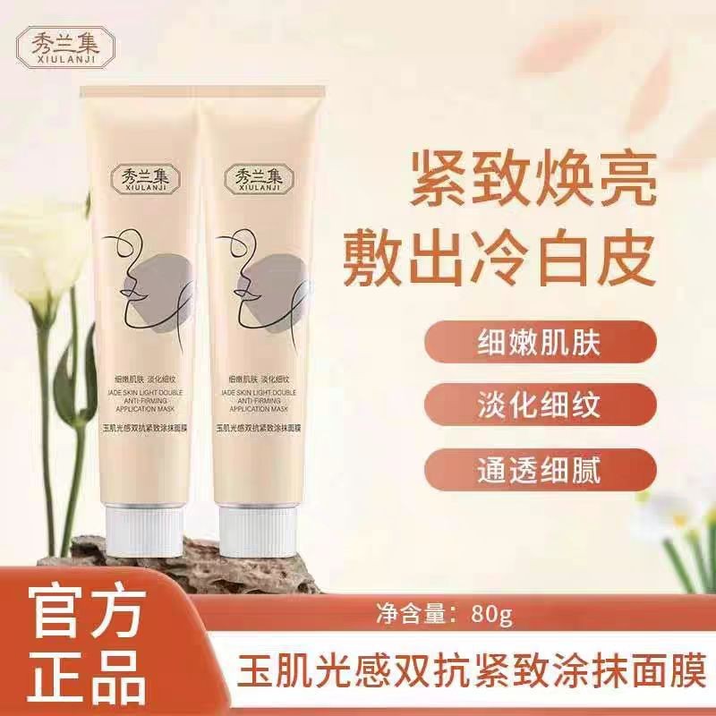 Ready Stock * Xiulan Set Apply Mask cs888