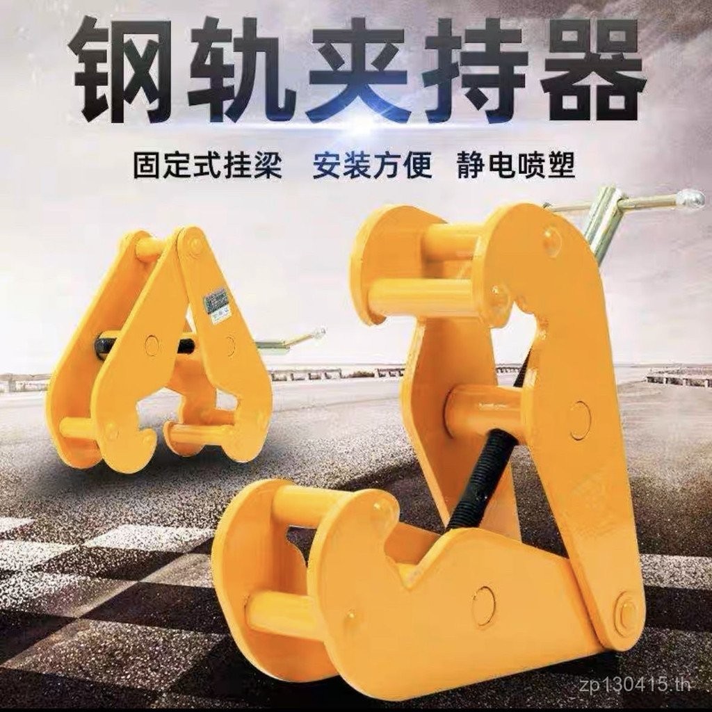I-Shaped Lifting Clamp Road Track Lifting Clamp เหล็ก Track Clamp ช่องเสียบการ์ด YC โครงสร้างเหล็กรู