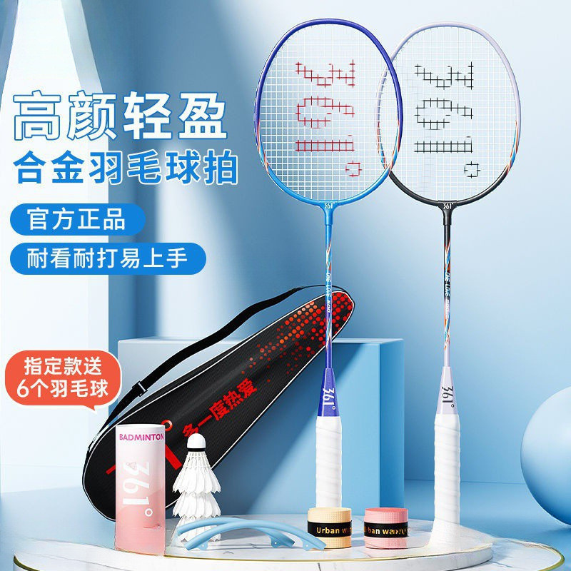 dd361度658系列羽毛球拍双拍耐用型学生成人进攻超轻男女初学者P