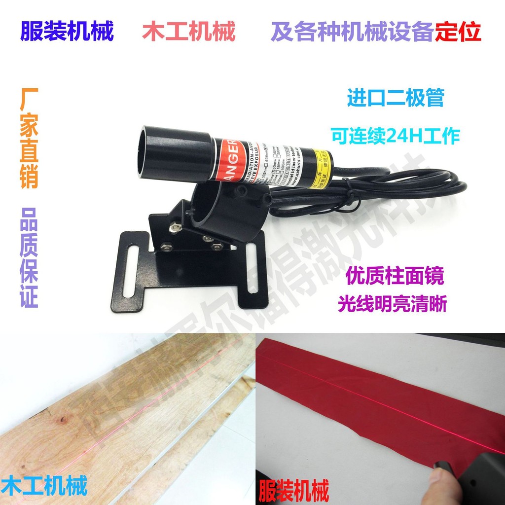 จัดหา 635nm--30mw Linear Semiconductor Laser Laser Diode Laser Head