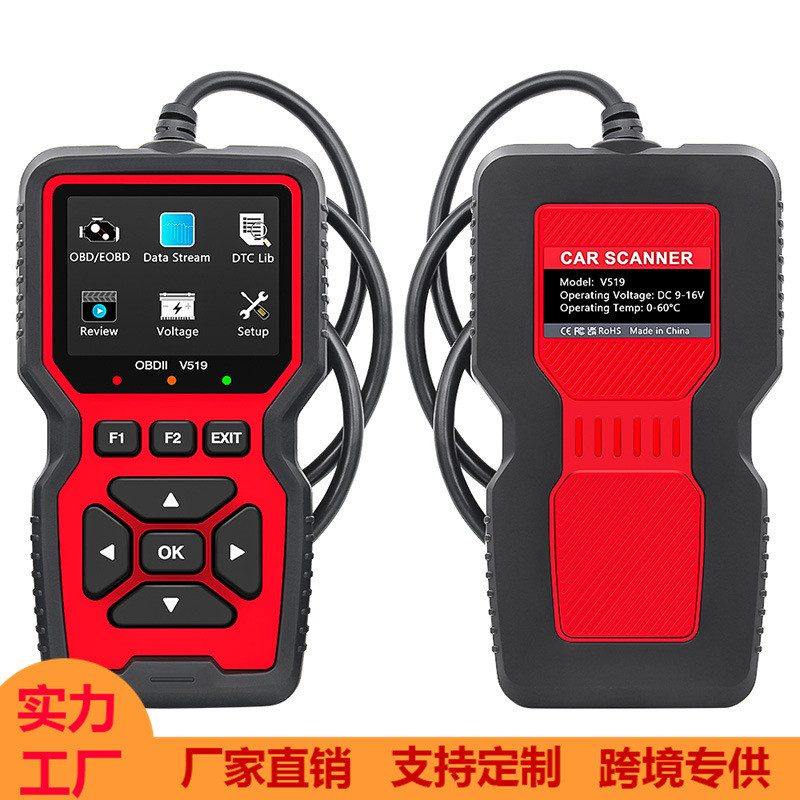 V519 汽车诊断仪 elm327 OBD2 Scanner汽车读码卡 汽车故障诊断仪