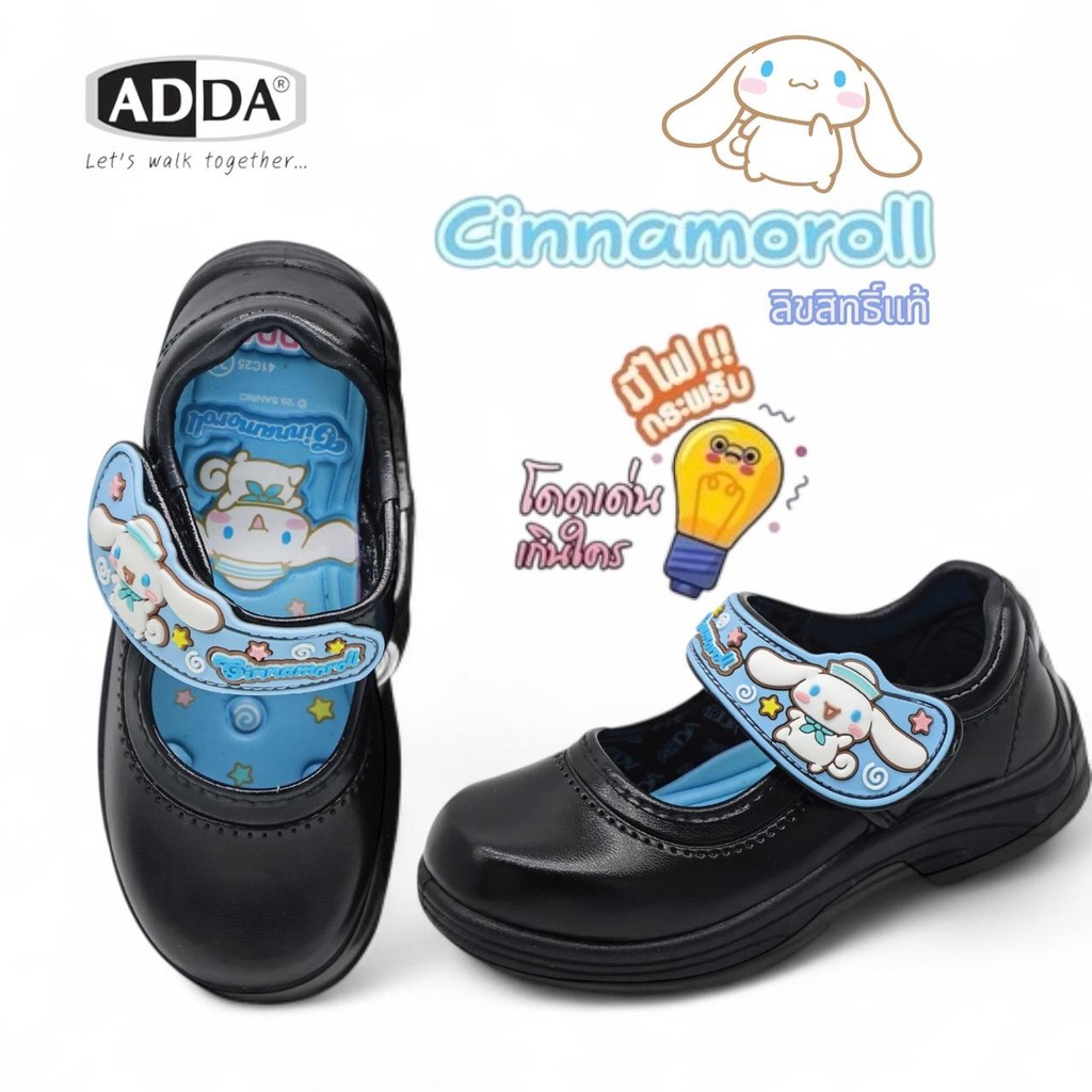 ADDA-20 รองเท้านักเรียนอนุบาลCinnamoroll รุ่น 41C25 41G6A  ลิขสิทธิ์แท้ น่ารักใส่สบาย ขนาด25-35 รูปที่ 5