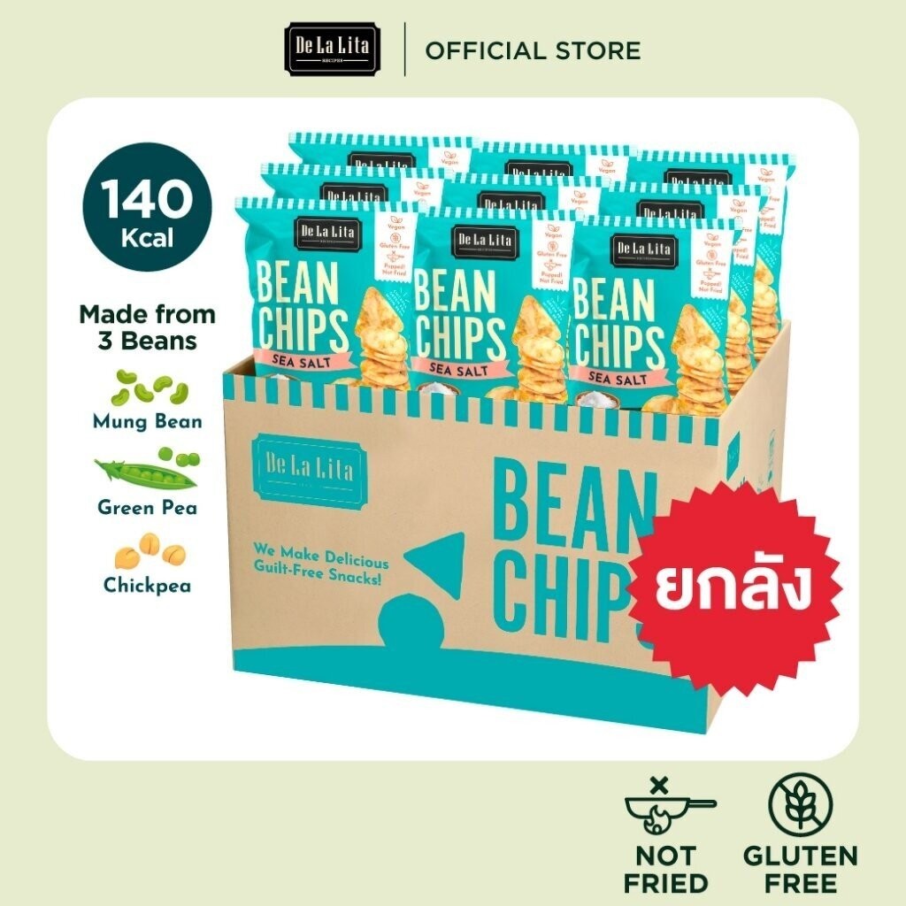 [ยกลัง] BEAN CHIPS ถั่ว 3 ชนิด แคลต่ำ ไม่ทอด เจ กลูเต็นฟรี De La Lita เดอลาลิต้า ขนมคลีน บีนชิปส์ ขนมคลีน