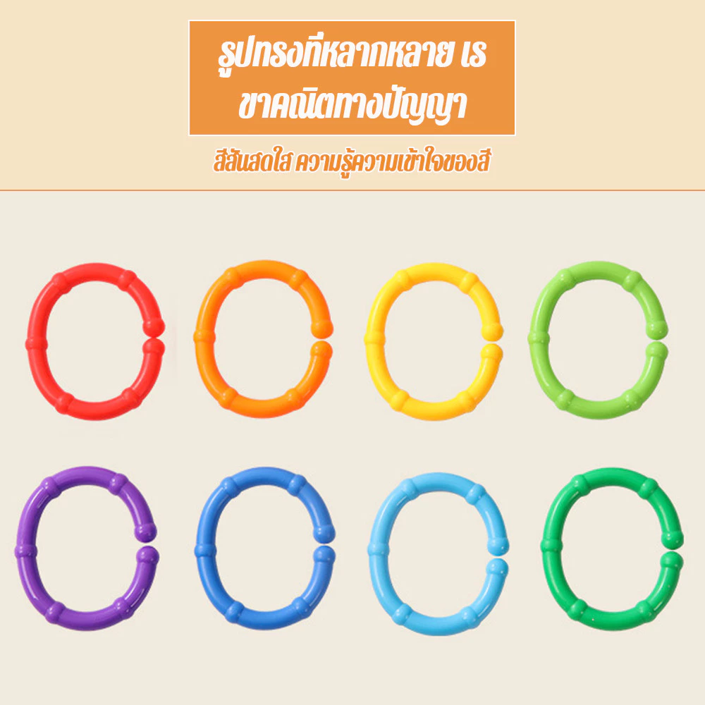 เล่นเด็กของศึกษา สมาธิฝึก รูปต่อตัวเล่น มือเด็กคล้องห่วง thumbnail 9