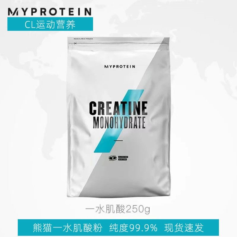 Myprotein Myprotein Creatine Powder 250g ฟิตเนสเพิ่มความอดทน Explosive Power อาหารเสริมกีฬาดั้งเดิม 