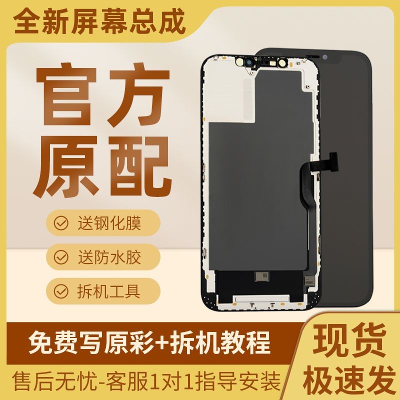 Hot Sale#Suitable for Apple X Screen iPhoneXS/XR/11/12/12PM Display Touch True Tone Inner and Outer 