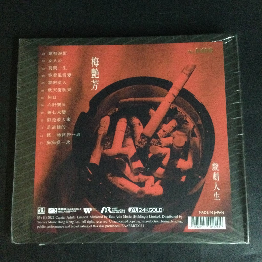 Mei Yanfang Drama Life 24K Gold CD Gold Disc พร้อมซีดีมีจํานวนจํากัด