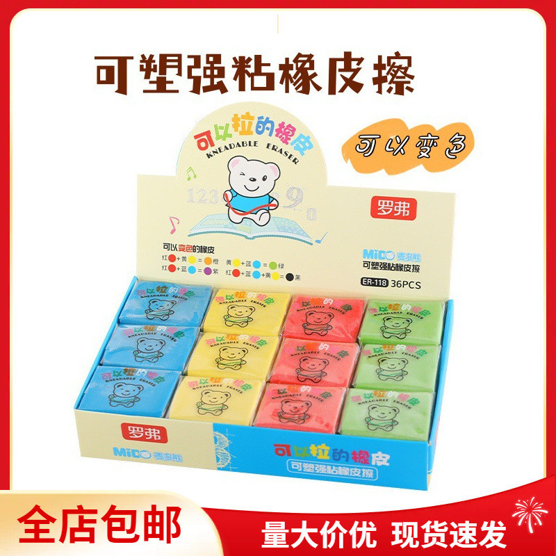 Rover Brushed Eraser Clay ยางลบพลาสติกปลอดสารพิษไม่มีกลิ่นเปลี่ยนสียางลบ Art Pencil Eraser Mud202510