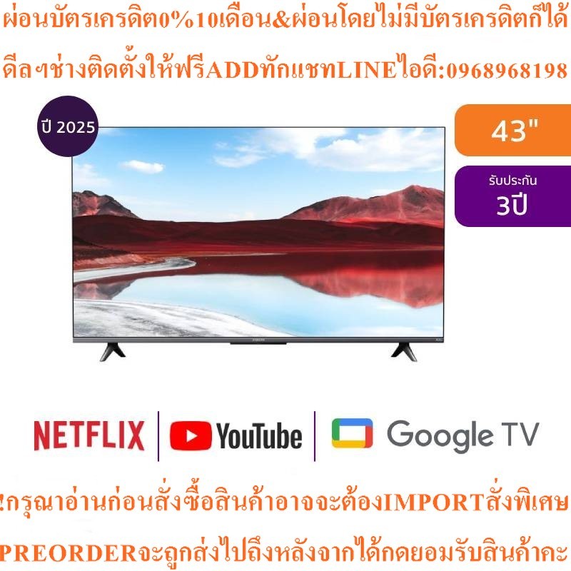 XIAOMI ทีวี A Pro 43Google TV 43 นิ้ว 4K UHD QLED รุ่น L43MA-SSEA