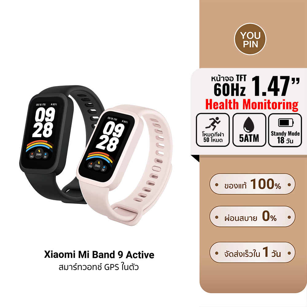 (รับประกันศูนย์ไทย) Xiaomi Smart Band 9 Active Smartwatch สมาร์ทวอทช์ วัดออกซิเจนในเลือด โหมดกีฬา 50 โหมด-12M