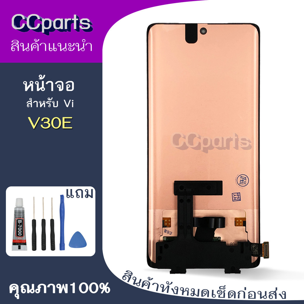 หน้าจอ vi V30E OLED Lcdสำหรับ vivo V30E OLED จอชุด Screen Display พร้อมทัชสกรีน จอ+ทัช