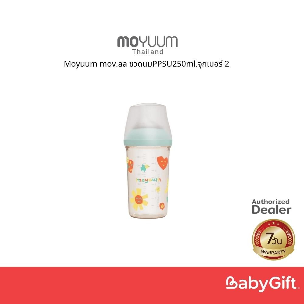 Moyuum mov.aa ชวดนมPPSU 250 ml.จุกเบอร์ 2