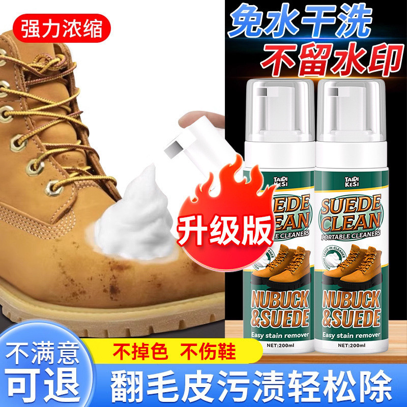 ZCLN MOLTON ZCLN MOLTON Suede รองเท้าทําความสะอาด Care Agent Suede Suede รองเท้า Matte หนัง Snow Boo