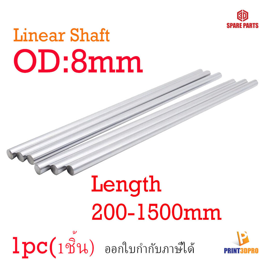 Linear Shaft Optical Axis OD8mm Length 200-1500mm