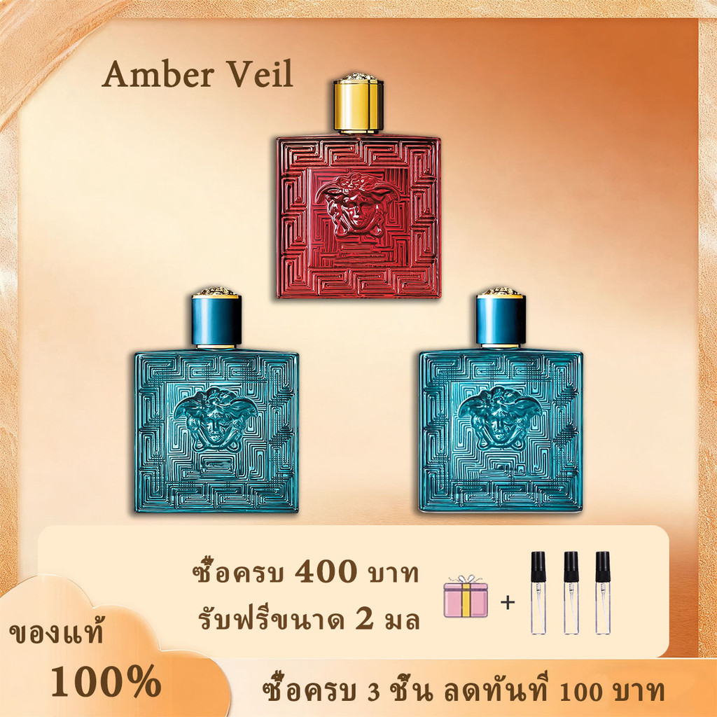 【💕พร้อมส่ง‼️】 Eros for men EDT/ Eros Flame EDP/  Eros EDP 2ml/5ml/10ml น้ําหอมชาย น้ำหอมพกพา