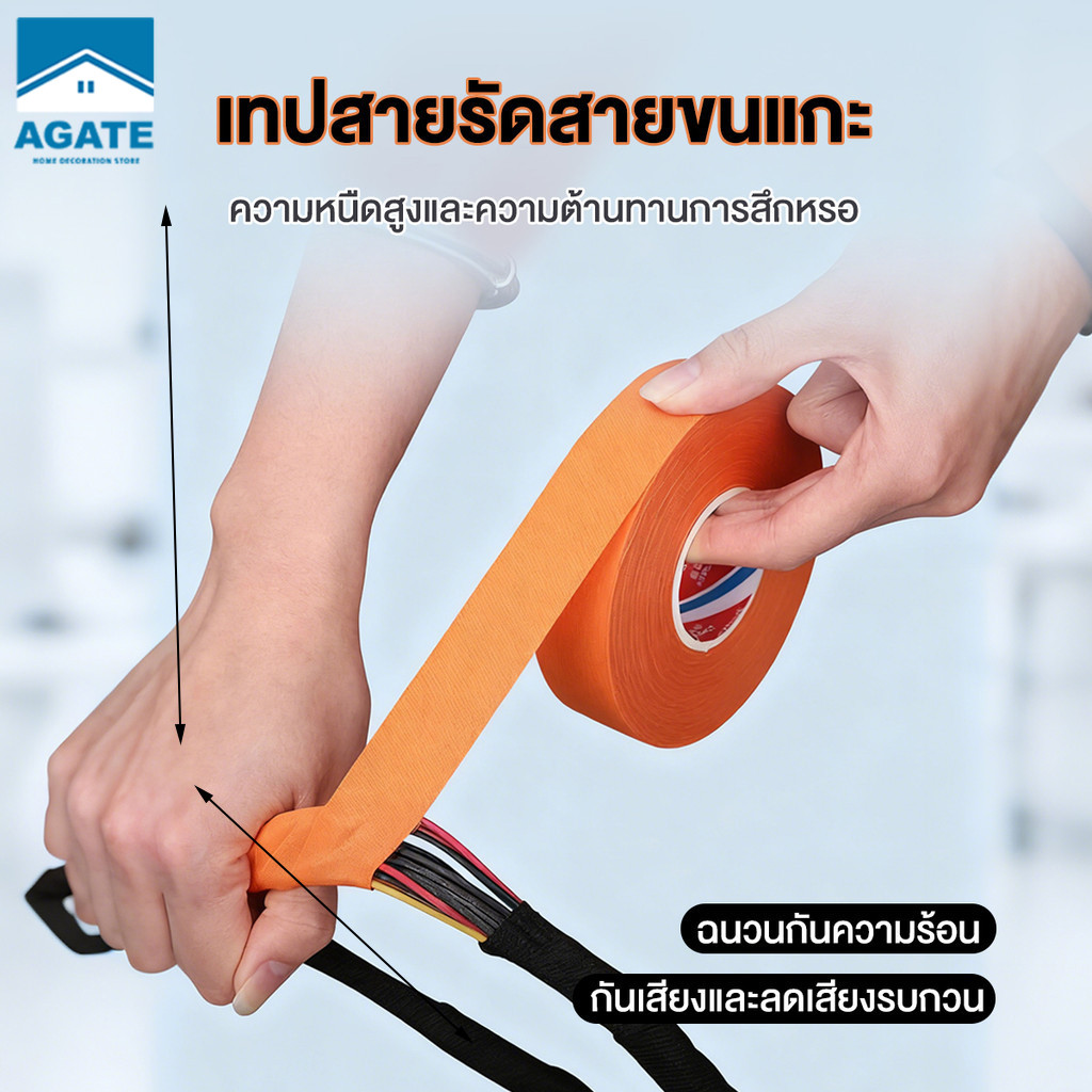 เทปพันสายไฟ เทปพันสาย ลดเสียงรบกวน ป้องกันการเสื่อมสภาพ  เทปผ้ากาวสำหรับสายเคเบิ้ลรถยนต์ กันความร้อน ทนทาน ยึดเกาะสูง
