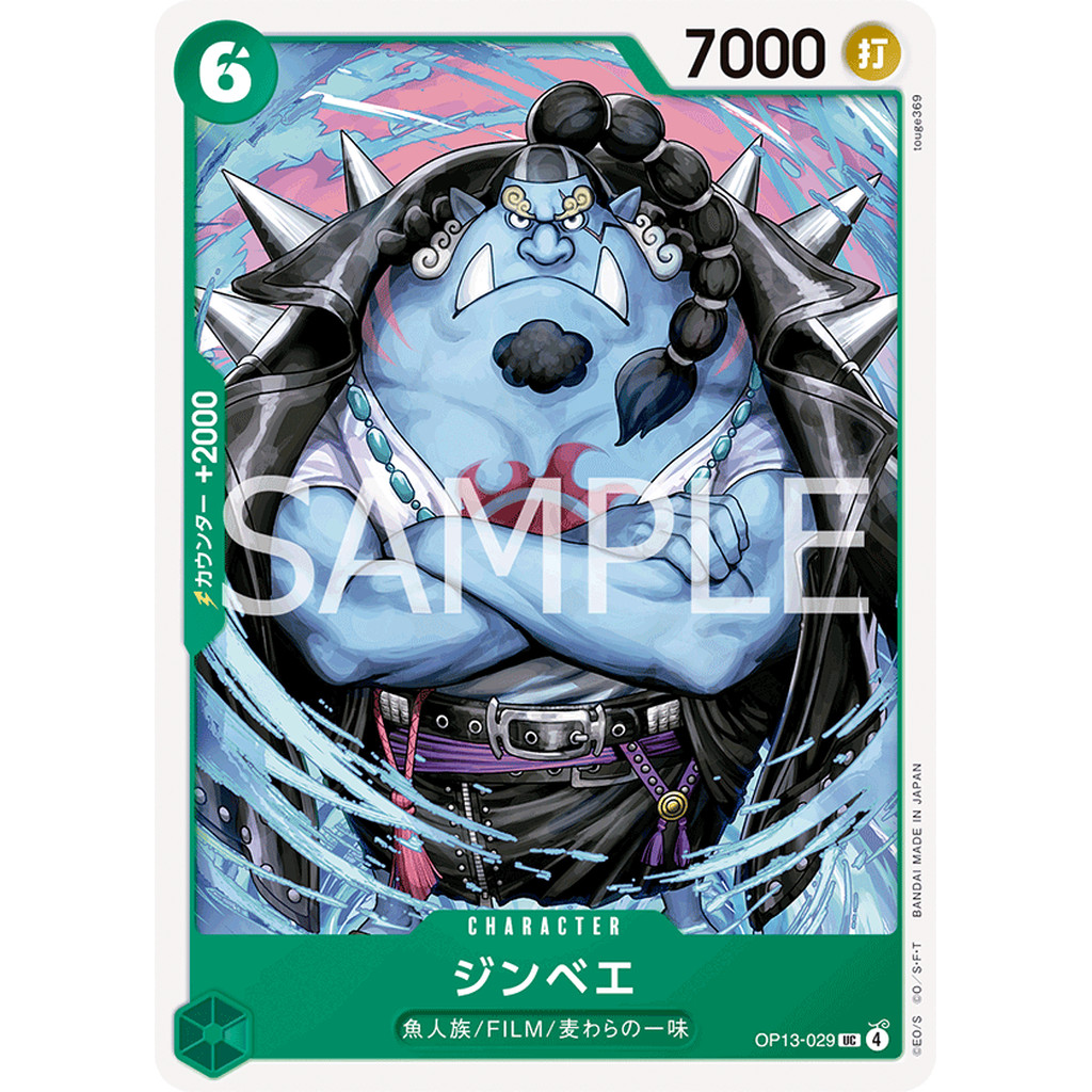 One Piece Card Game [OP13-029] Jinbe (Uncommon)