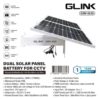 GLINK Solar Panel With Battery แผงโซลาร์เซลล์พร้อมแบตเตอรี่ สำหรับกล้อง CCTV รุ่น GSM-6030