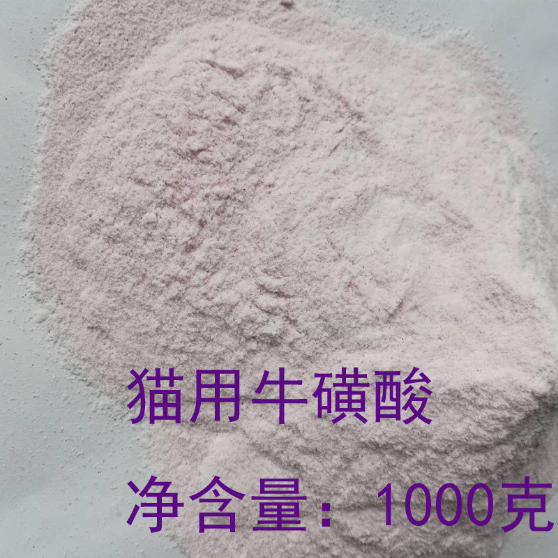 Taurine Powder for Cat Supplies Pet Nutritional อาหารเสริมแมวสีฟ้า Shemei อุปกรณ์สัตว์เลี้ยงสั้น 1,0