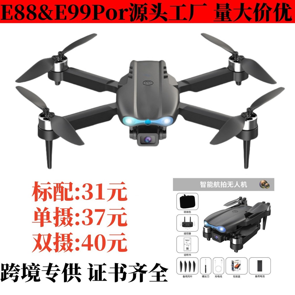 ของเล่นมอเตอร์ไร้แปรงถ่าน HD ภาพถ่ายทางอากาศ โดรน รีโมทคอนโทรล Quadcopter E99MAX
