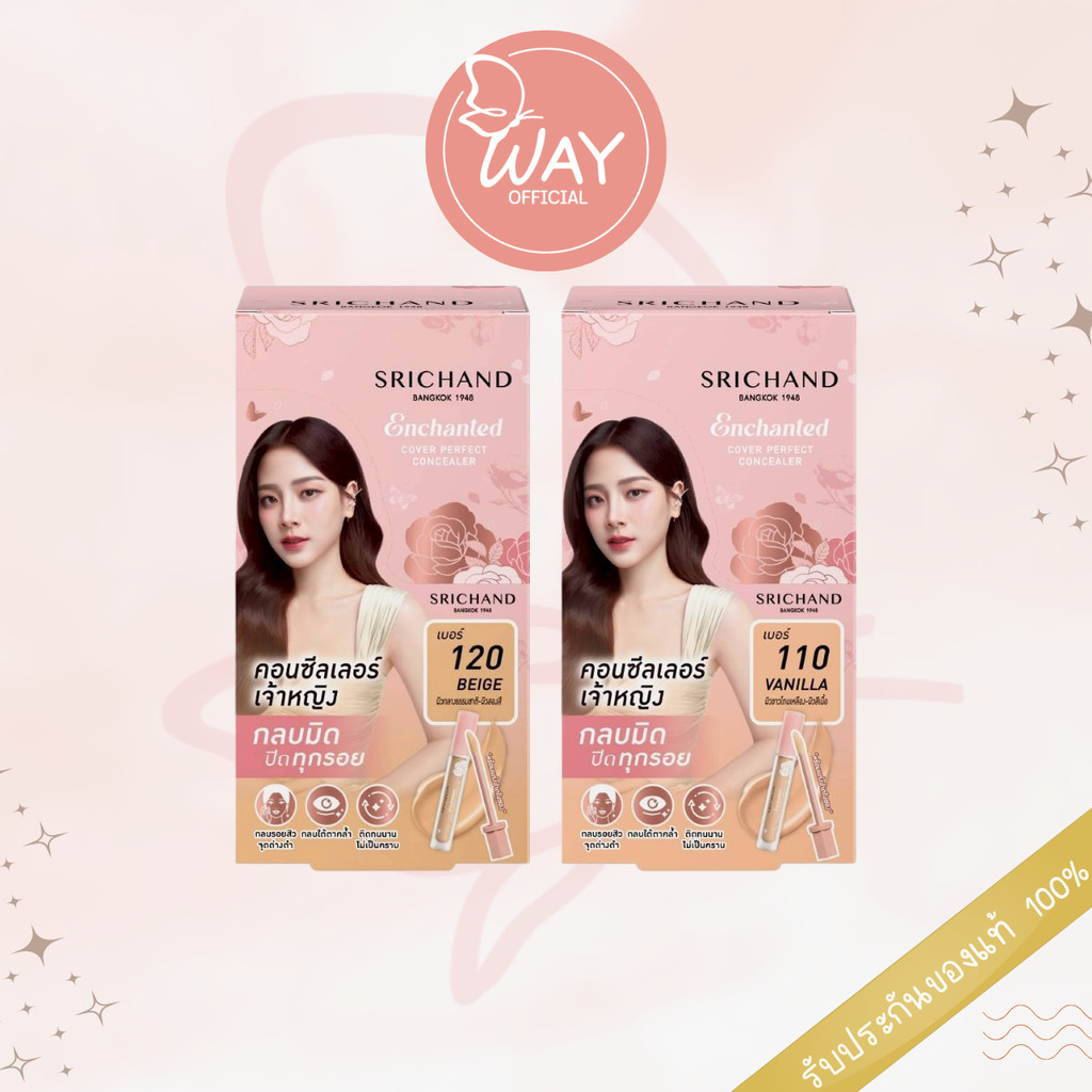 [Way] [กล่อง x6] ศรีจันทร์ เอ็นชานเท็ด คัฟเวอร์ เพอร์เฟคท์ คอนซีลเลอร์ Srichand Enchanted Cover Perf
