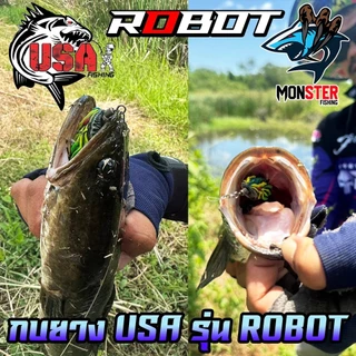 เหยื่อตกปลา เหยื่อปลอม กบยาง USA รุ่น ROBOT โรบอท by น้าโอ๊ต USA & BPO