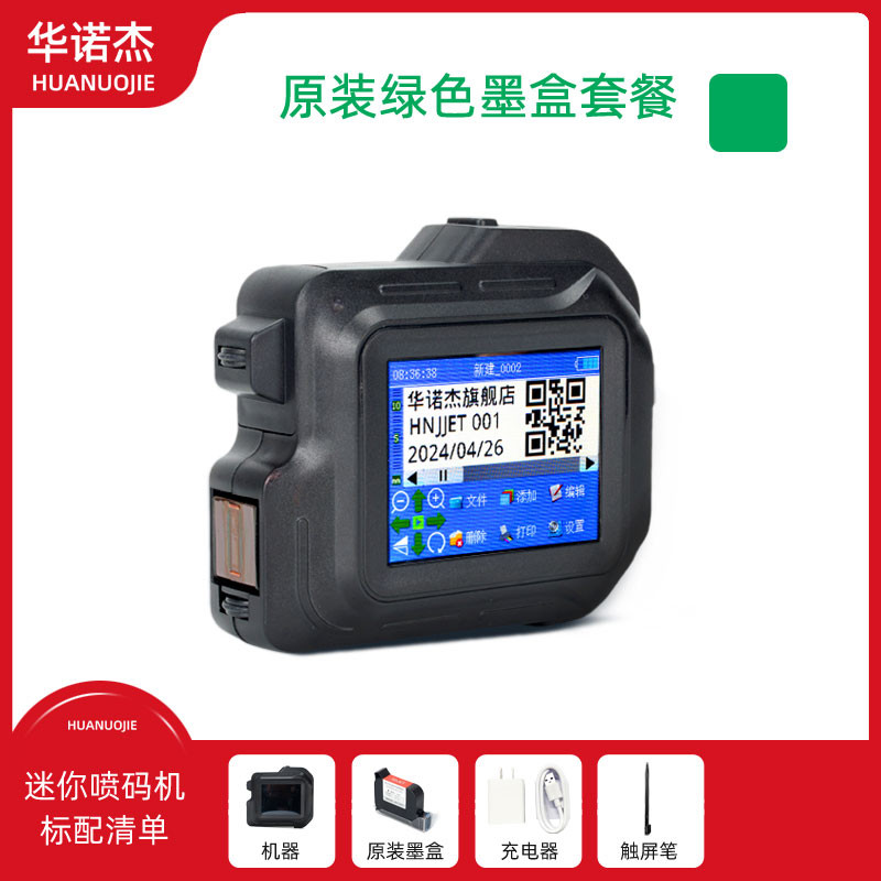 Wanojie mini Handheld Inkjet สินค้ามาใหม่