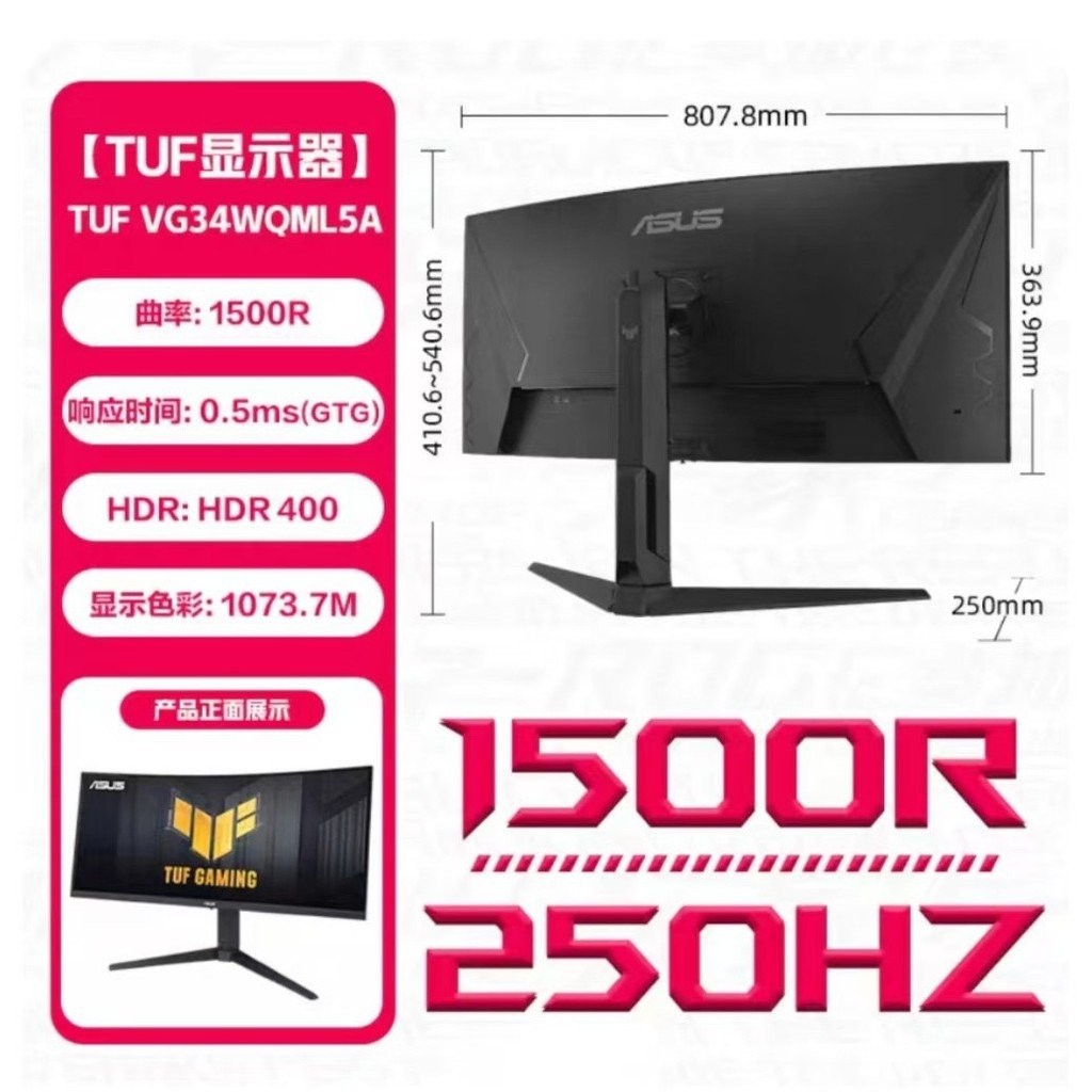 TUF War Shadow VG34WQML5A 34 นิ้วที่ถูกต้อง 4K 250Hz Gaming Display 1500R หน้าจอปลาโค้งพร้อมหน้าจอปล