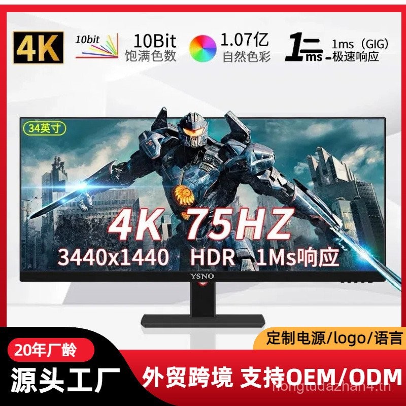 34 นิ้วแม่นยํา 4K พร้อมหน้าจอปลาจอคอมพิวเตอร์ High-Brush Gaming Display 97 ซม.2K หน้าจอ LCD