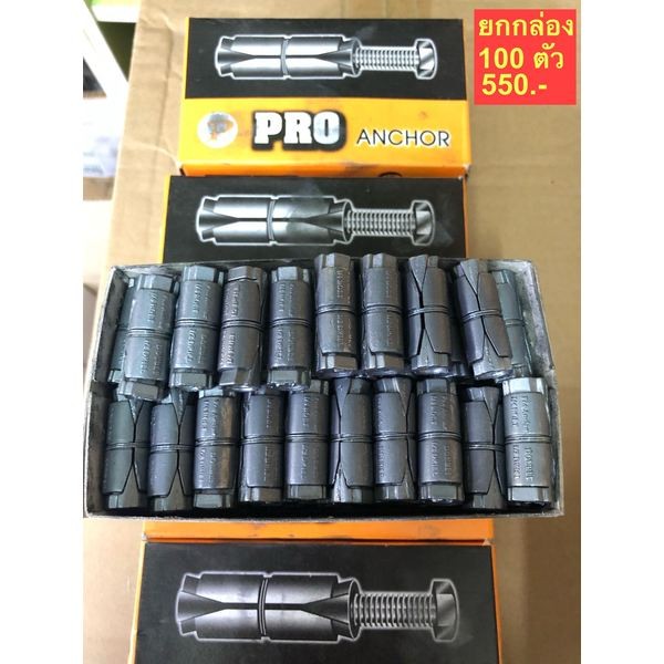 พุกตะกั่ว 1/4"(2 หุน) บรรจุ 100 ตัว ยี่ห้อ VK