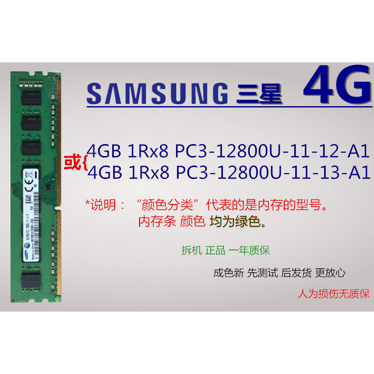 Samsung 8G 4GB 2Rx8 1Rx8 PC3L-12800U-11-13-A1 B1 DDR3 หน่วยความจําเดสก์ท็อป