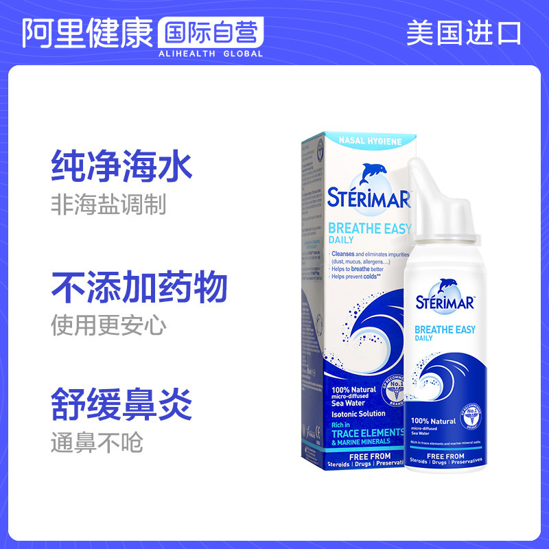 French Dolphin sterimar Nasal Wash Nasal Wash Nasal Inflammation Spray 100ml คัดจมูกจมูกคันจมูกแห้ง