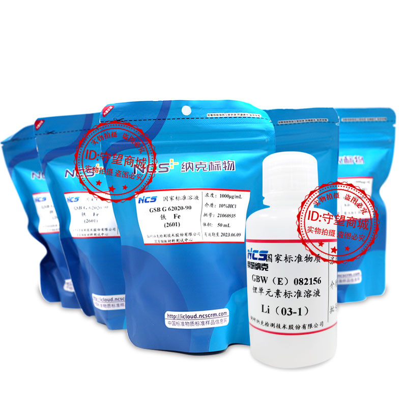 Standard Liquid Iron Phosphorus Arsenic Chrome Lead Cd สังกะสีอลูมิเนียมเงินลิเธียมแคลเซียมซิลิคอนทอ