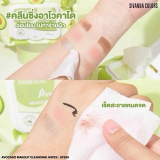 HF839 คลีนซิ่ง ไวพส์ ซีเวนน่า คัลเลอร์ส Sivanna Avocado Makeup Cleansing Wipse กระดาษเปี๊ยกคลีนซิ่งเช็ดหน้า