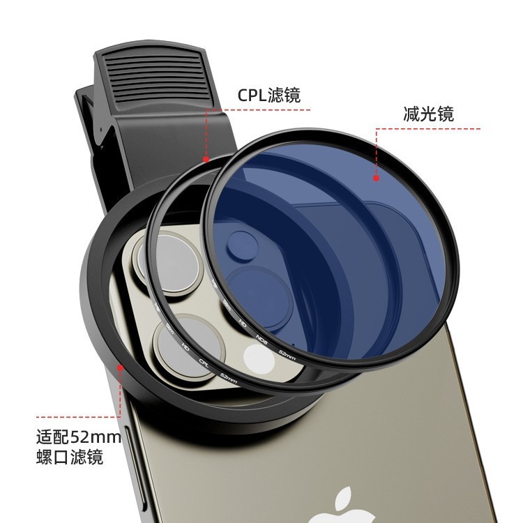 ราคาโรงงาน ตัวกรองโทรศัพท์มือถือ CPL Polarizer ND Filter Starlight Filter Gradient Filter ND Filter 