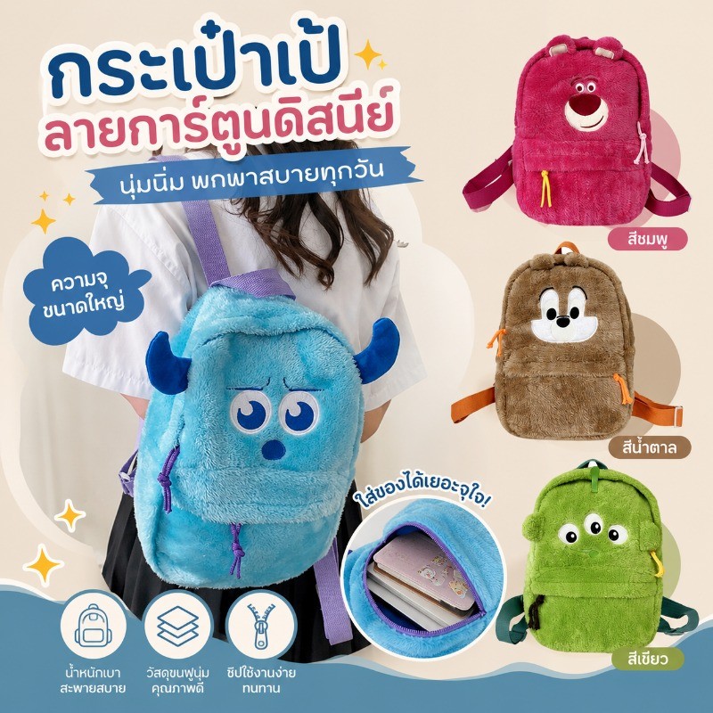 กระเป๋าเป้สะพายหลัง กระเป๋านักเรียน สายสะพายปรับได้ ลายการ์ตูน ช่องซิป+ชั้นใน