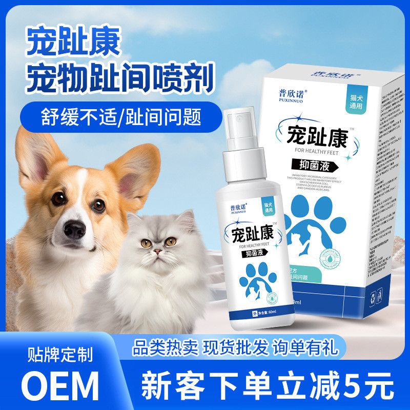 2026 สไตล์ใหม่ Puxin Nuo Pet Toe สุขภาพ Pet Toe Cat Dog Toe ทําความสะอาดภายนอกใช้ 60ml20260612