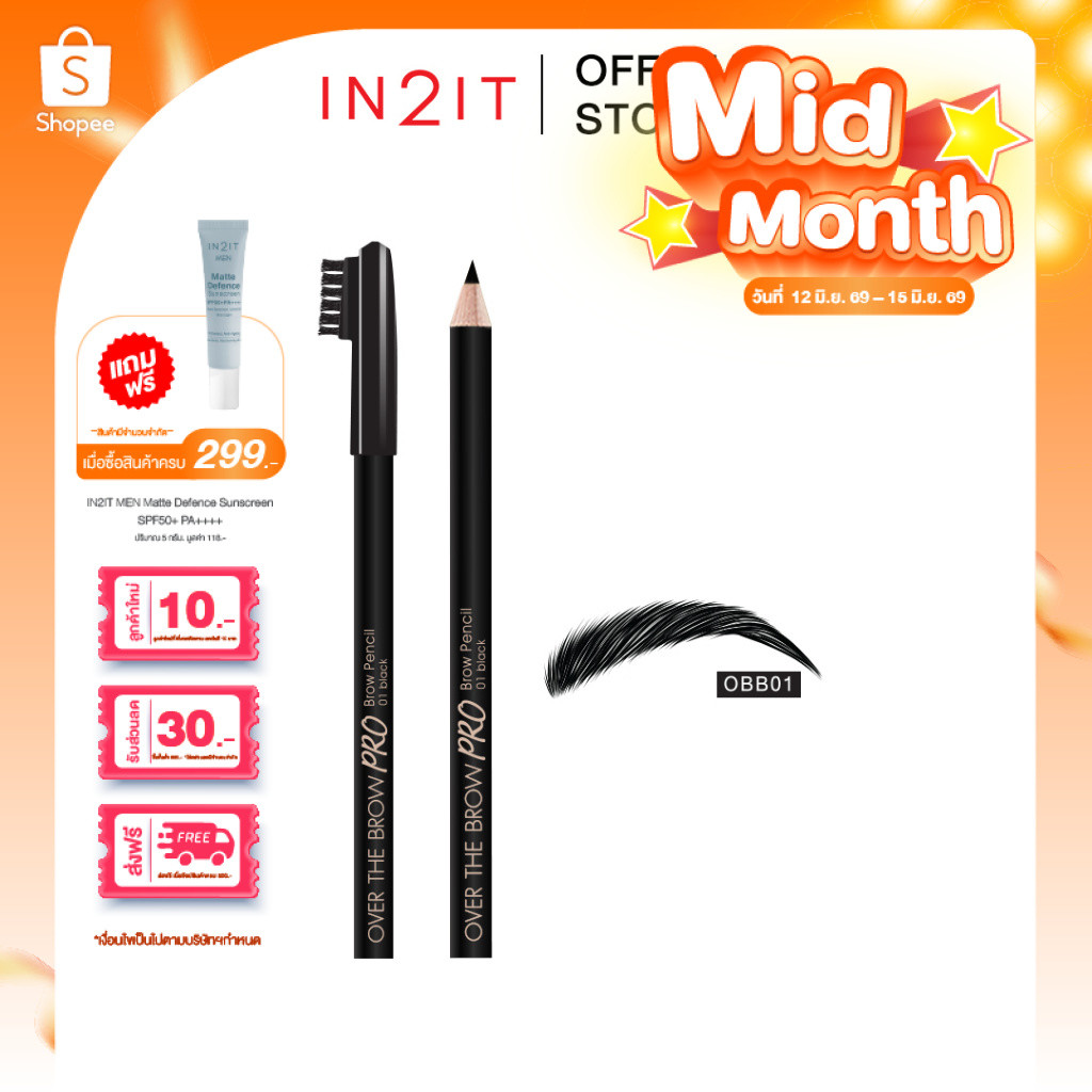 IN2IT Over The Brow Pro Brow Pencil  (เฉดสีใหม่) OBB