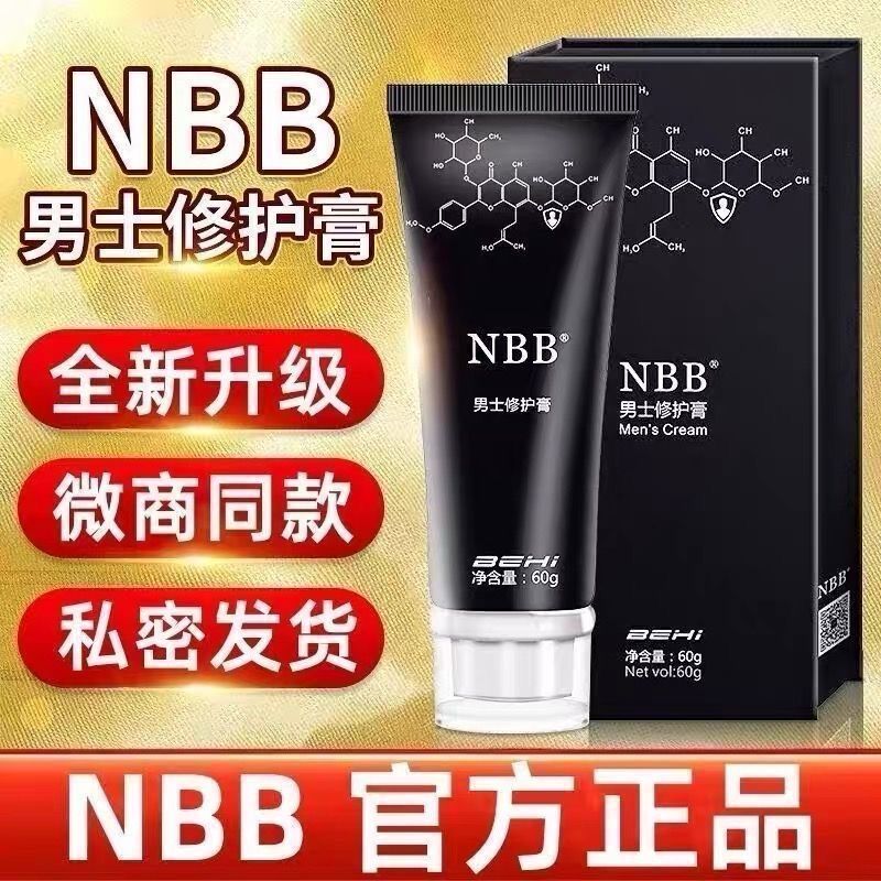 อย่างเป็นทางการ NBB Men Repair Cream ครีมนวดผู้ชาย nbb Repair Cream nbb Care Cream 26.06.12