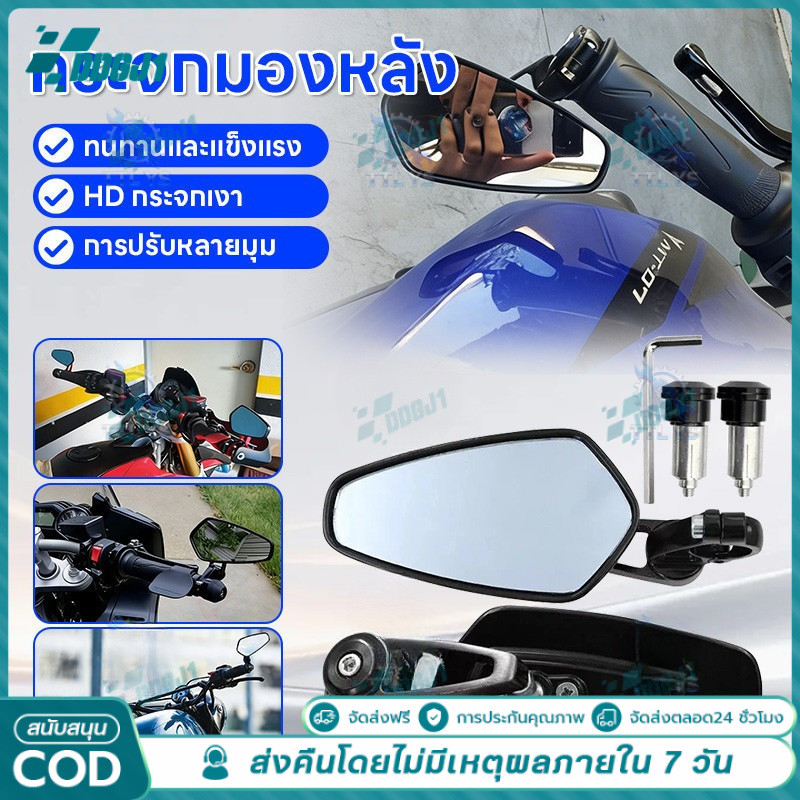 กระจกปลายแฮนด์ทรง crg 2881  สีดำ