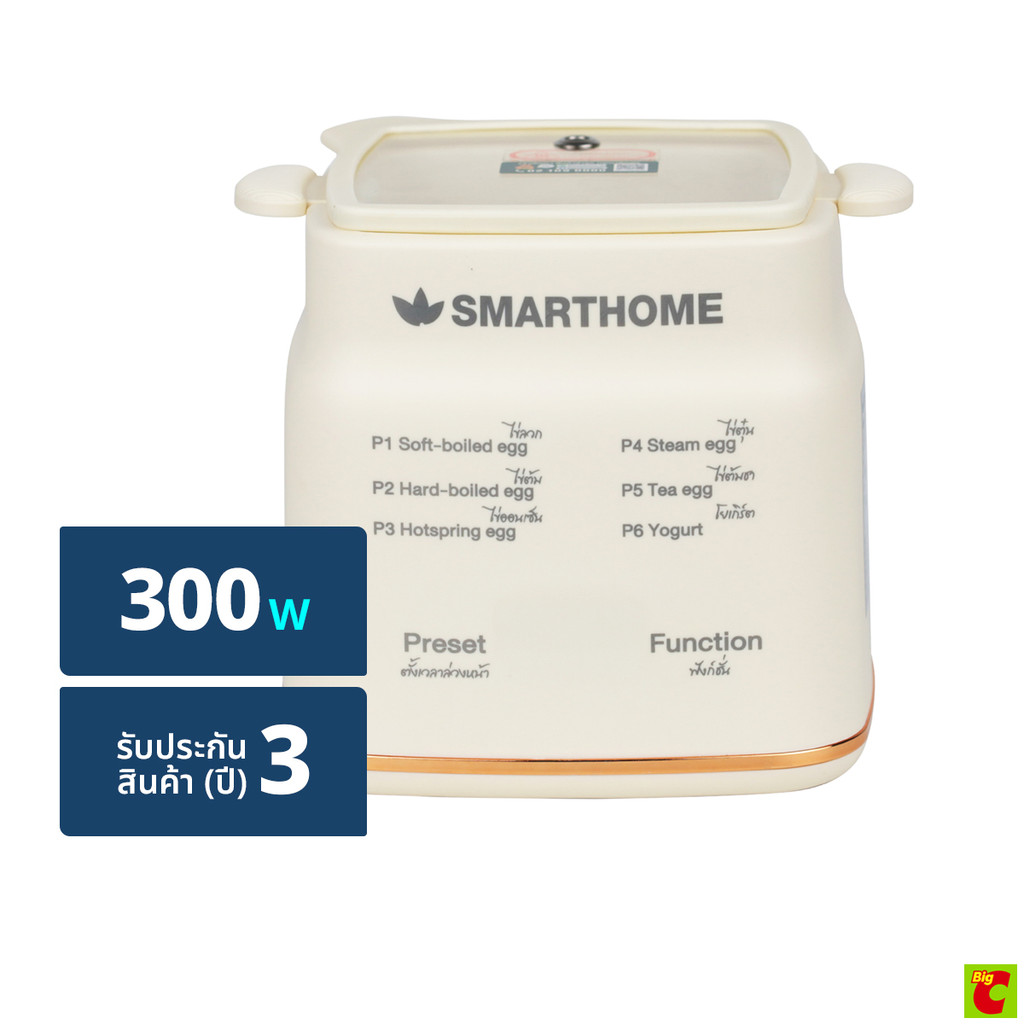 สมาร์ทโฮม เครื่องต้มไข่ 0.8 ล. รุ่น SM-EB300 สีครีม