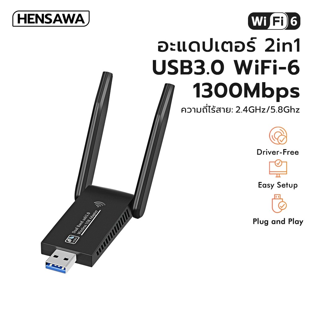 HENSAWA รุ่น PC323 อะแดปเตอร์ WIFI6 AC1300 USB3.0 ไร้สายแบบ Dual Band 2.4GHz + 5Ghz สำหรับพีซีเดสก์ท็อปแล็ปท็อป
