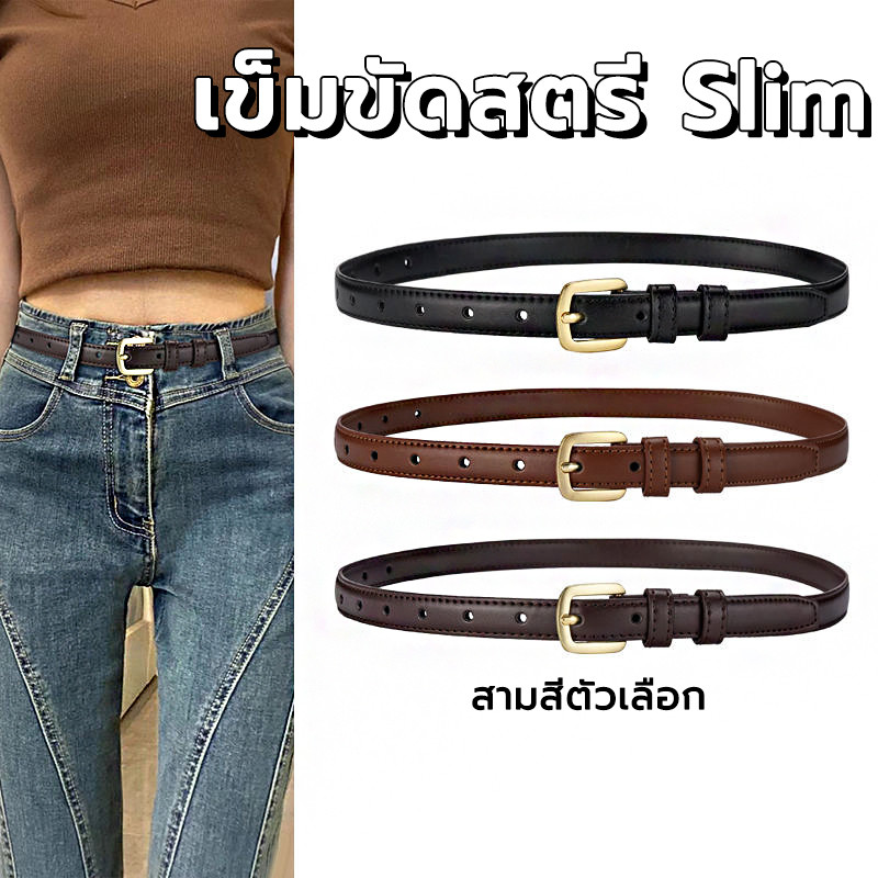 เข็มขัดผู้หญิง หัวเข็มขัดโลหะสีทอง 3สี ปรับขนาดได้ แฟชั่นเกาหลี สายเอวผู้หญิง เข็มขัดหนังนิ่ม