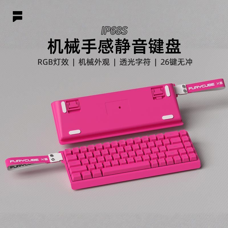 FURYCUBE IP68S คีย์บอร์ดแบบมีสาย Mechanical Feel Mute Office Gaming แบบพกพา Streamer คีย์บอร์ดคอลัมน