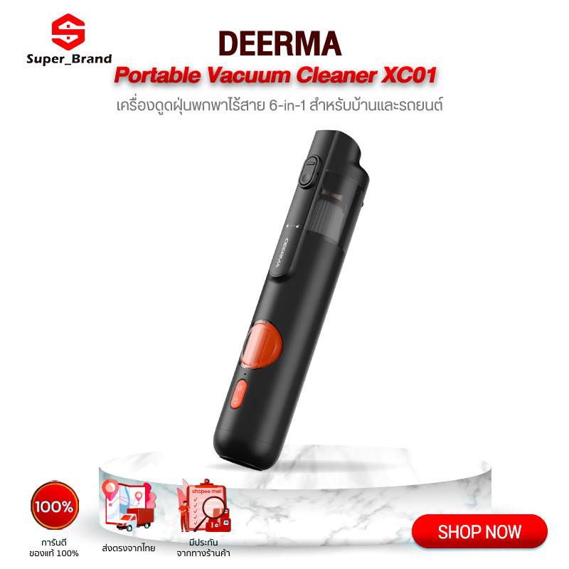 Deerma XC01 6-in-1 อเนกประสงค์ เครื่องดูดฝุ่นไร้สายในรถ แรงดูดสูง 7,500Pa น้ำหนักเบาเพียง 0.4kg พกพาสุดสะดวก ใช้งานง่าย