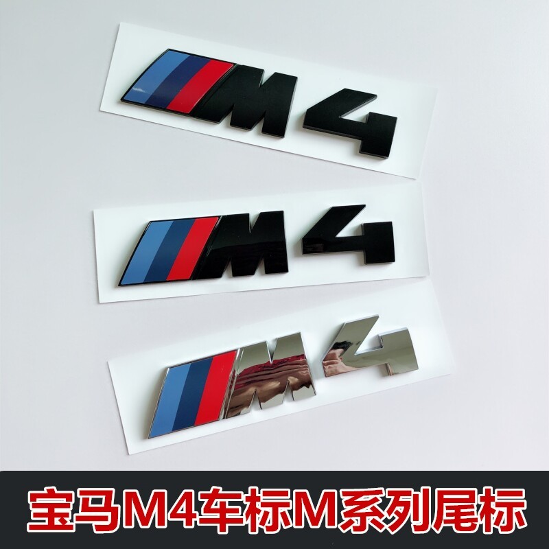 เหมาะสําหรับ BMW M4 Tail โลโก้ 4 Series ดัดแปลง M โลโก้กีฬา 425i 430i 440i ด้านหลังหาง M โลโก้สีดํา