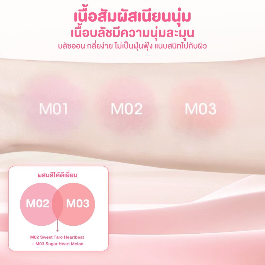 บลัชออน ปัดแก้ม พัฟปัดแก้มและกระจก 3in1 ทาได้ง่าย รูปที่ 6