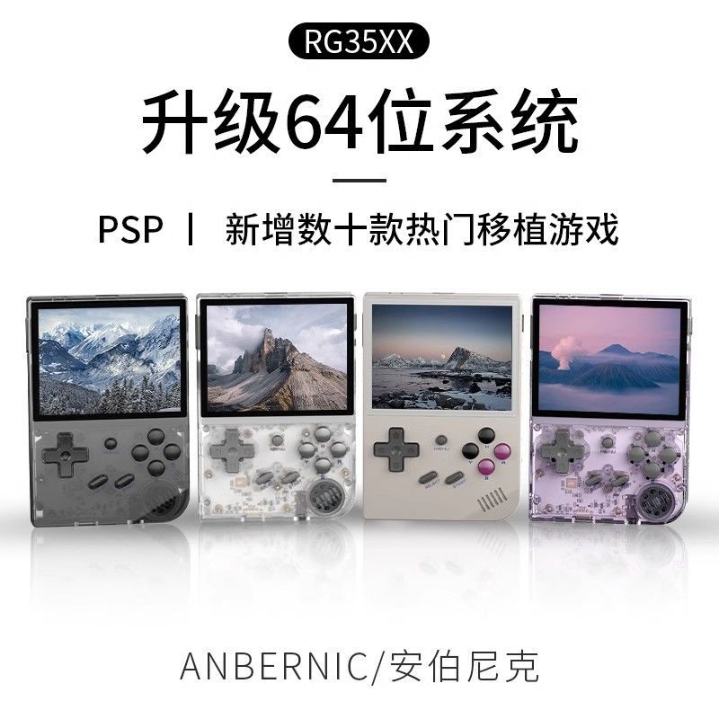 ANBERNIC ANBERNIC 2024 เวอร์ชันใหม่อัพเกรด 35XX + Retro มือถือแบบพกพาคอนโซลเกมมือถือ
